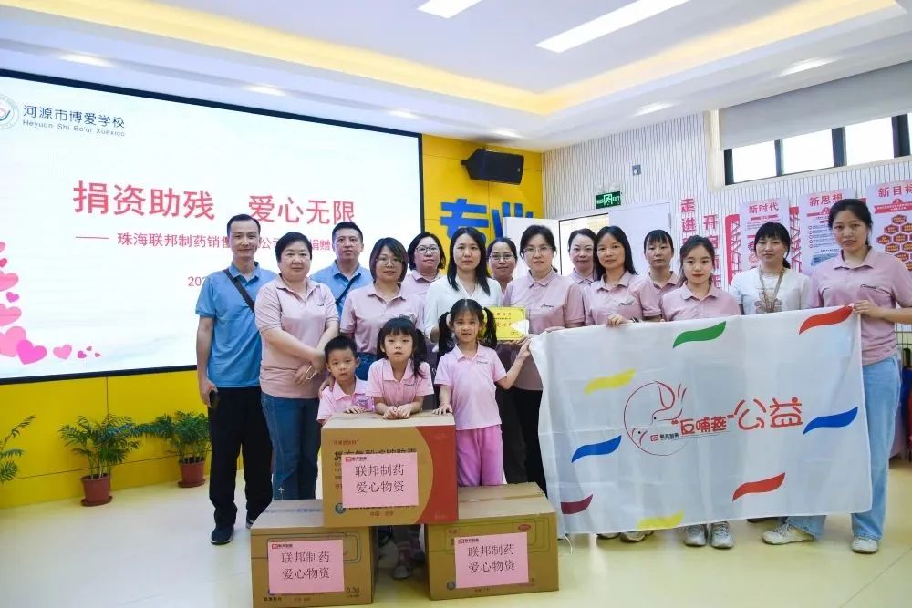 Love Special School, Bring Love to Heyuan -- TUL Regurgitation-feeding swallow Public Welfare Out of Zhuhai